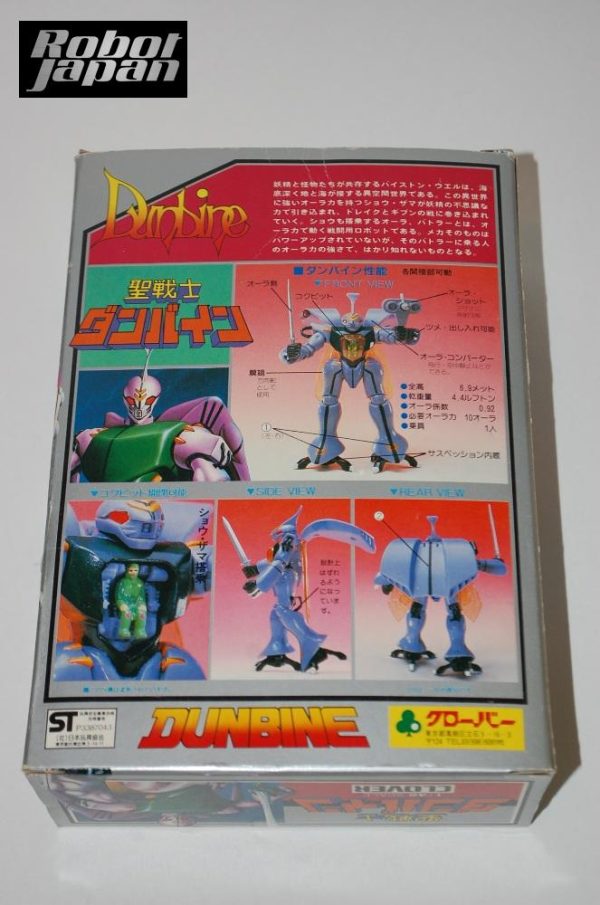 Aura Battler Dunbine 1:46 Scale by Clover - Image 2