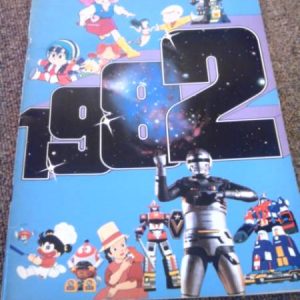 Popy Catalog 1982
