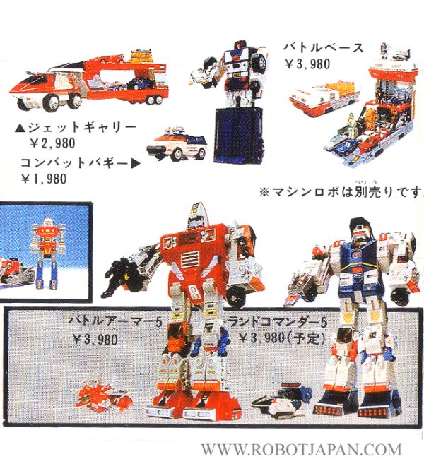 Machine-Robo Catalog 1985 - Image 2