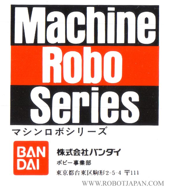 Machine-Robo Catalog 1985 - Image 4