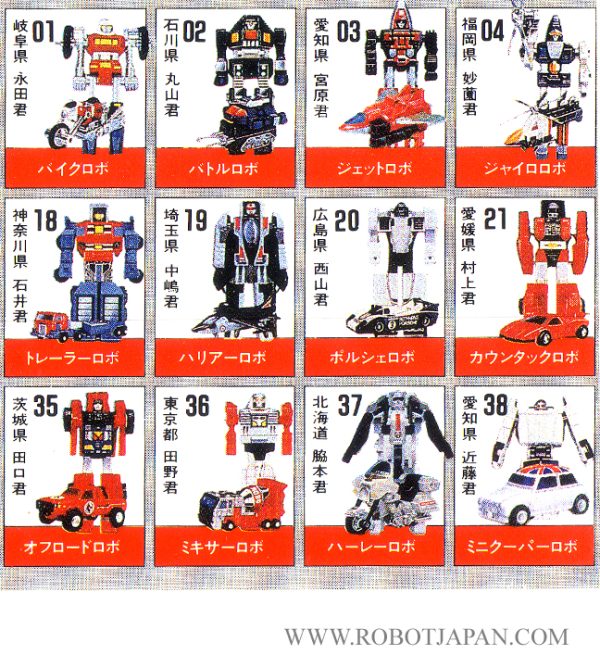 Machine-Robo Catalog 1985 - Image 5