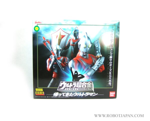 GD-67 Ultraman - Image 6