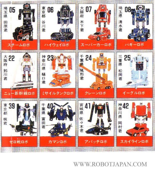 Machine-Robo Catalog 1985 - Image 6