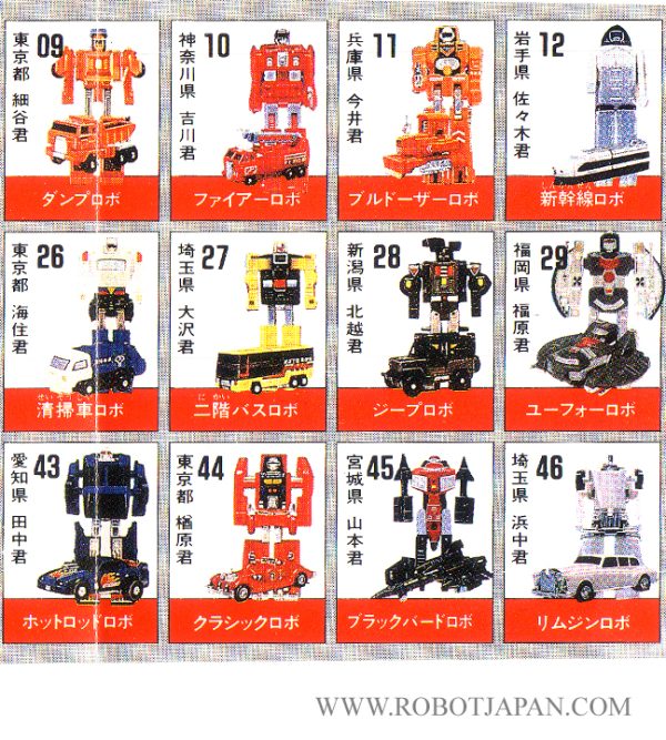 Machine-Robo Catalog 1985 - Image 7