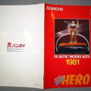 Bandai model catalog 1981