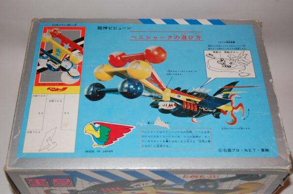 Bibyun Beni-Shark by Takatoku - Image 2