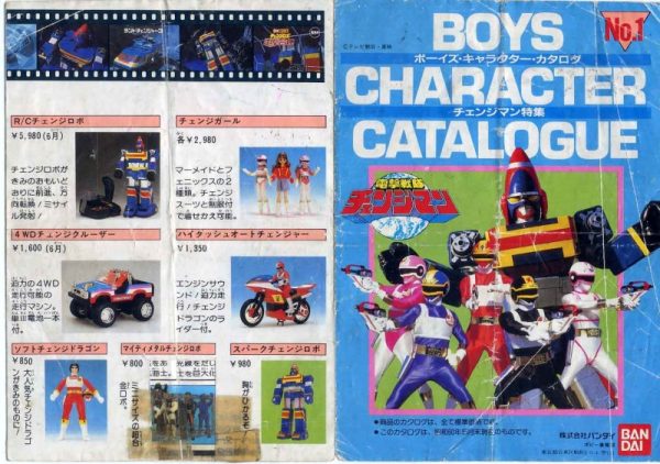 Popy Catalog - "Boys Character Catalogue" - Image 2