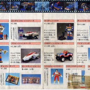 Popy Catalog - "Boys Character Catalogue"