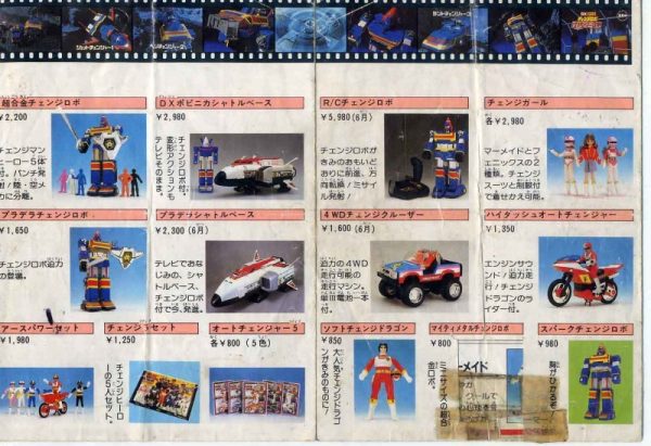 Popy Catalog - "Boys Character Catalogue"