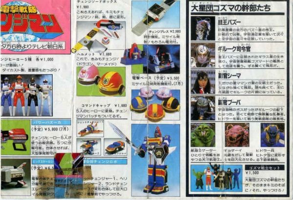 Popy Catalog - "Boys Character Catalogue" - Image 4