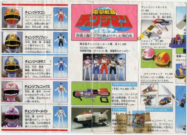 Popy Catalog - "Boys Character Catalogue" - Image 3