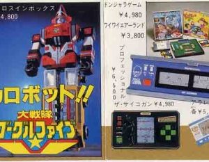 Popy Catalog - "Boy's Popy Catalogue"