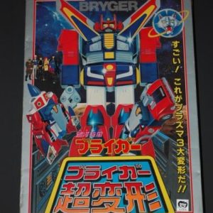 Bryger DX (Super Transformation) by Takatoku