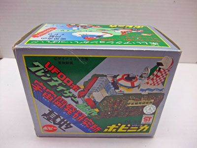 PA-63 Grendizer Research Base