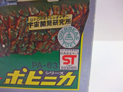 PA-63 Grendizer Research Base - Image 2