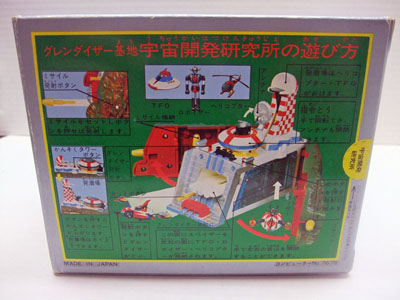 PA-63 Grendizer Research Base - Image 3