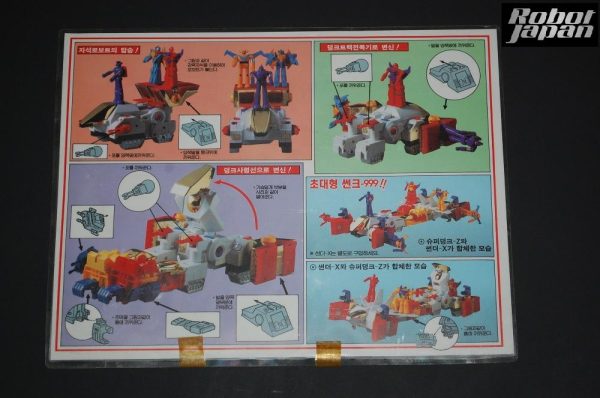 Dunk-Z Robot - Image 15