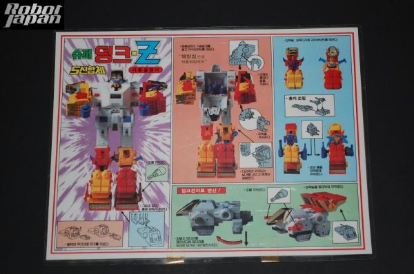 Dunk-Z Robot - Image 16