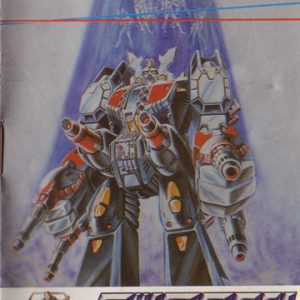 Diaclone Catalog 1980