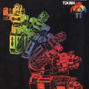 Godaikin Catalog 1984