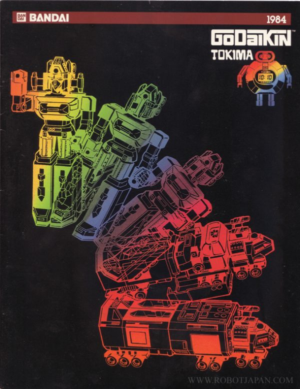 Godaikin Catalog 1984