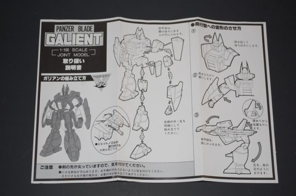 Galient Joint Model by Sansei - Image 6