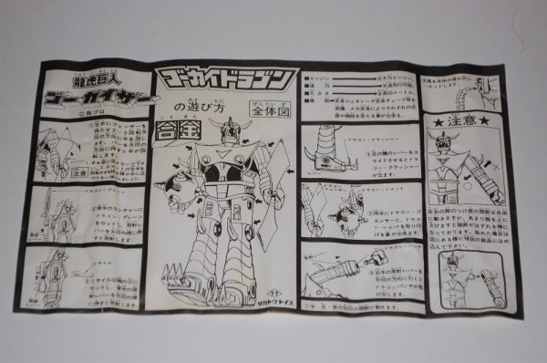 Gokaiser Gokai Dragon by Takatoku - Image 11
