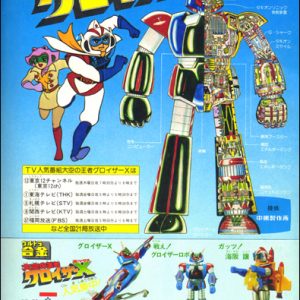 Groizer ads