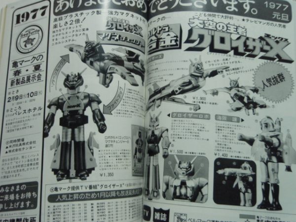 Groizer ads - Image 2