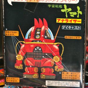 Analyzer from Spaceship Yamato
