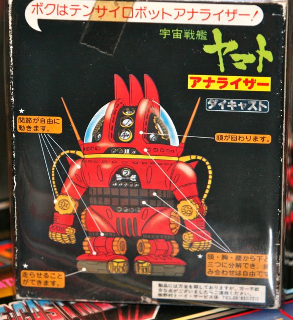 Analyzer from Spaceship Yamato
