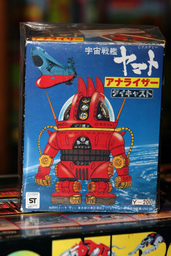Analyzer from Spaceship Yamato - Image 2