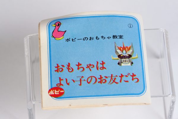 PA-34 Great Mazinger Scientific Fortress Base - Image 7