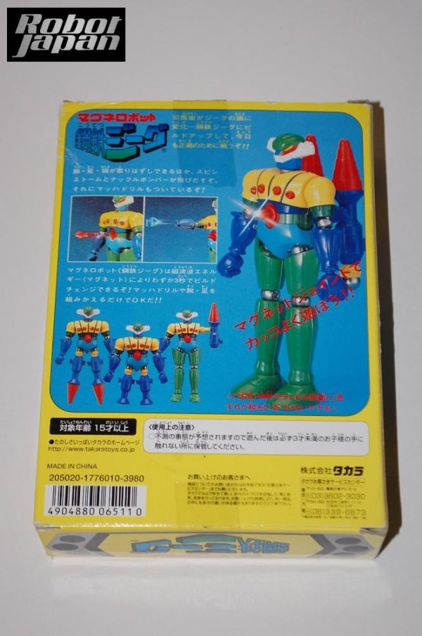 Jeeg - Magnemo Reissue by Takara - Image 2