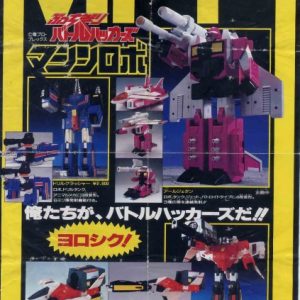 Machine Robo Catalog - Undated