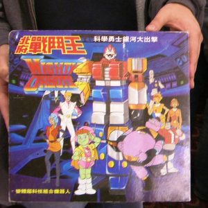 Mighty Orbots Taiwan Release