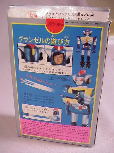 GA-48 Granzel - Image 2