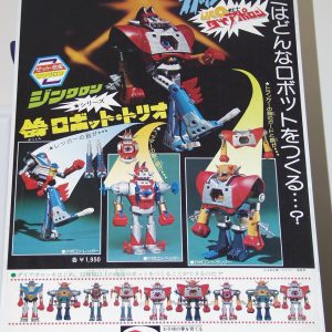 Bullmark Diecast Diapolon Poster
