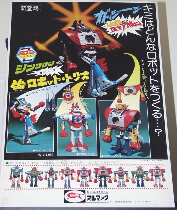 Bullmark Diecast Diapolon Poster