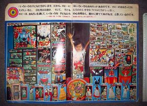 Robot Toy Popy Catalog 1976