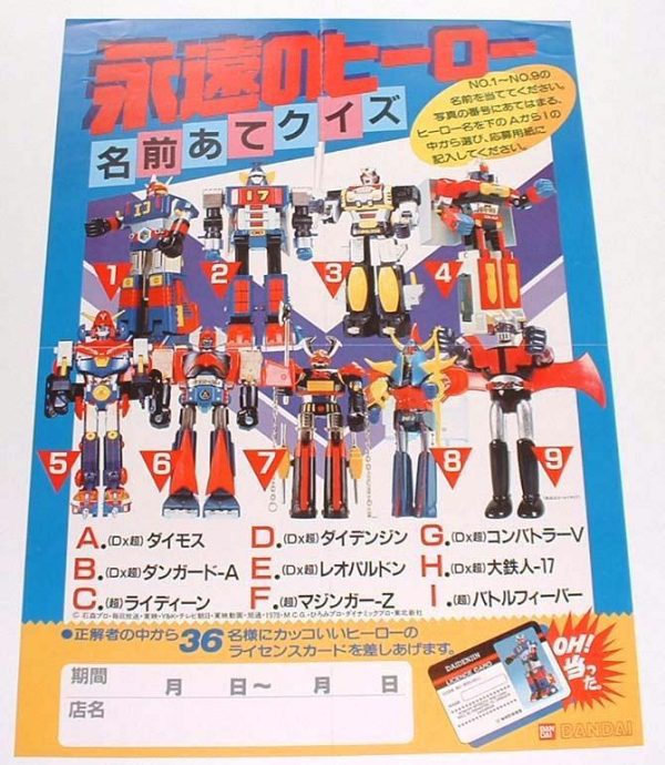 Popy ad for Eternal Heroes