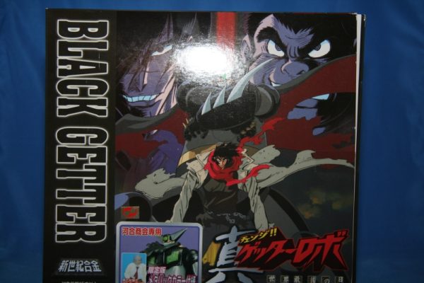 Getter Robo One SG-11 Metallic by Aoshima - Image 3