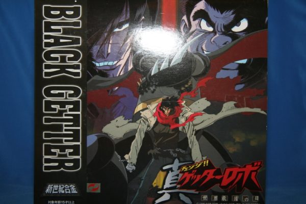 Getter Robo One SG-11 by Aoshima - Image 3