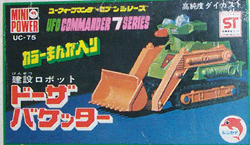 Construction Robot Dozer-Bucketer by Shinsei