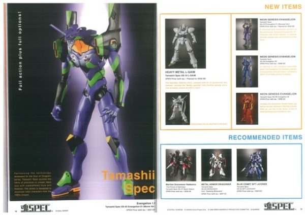 Tamashii Nations catalog from 2008 SDCC - Image 11