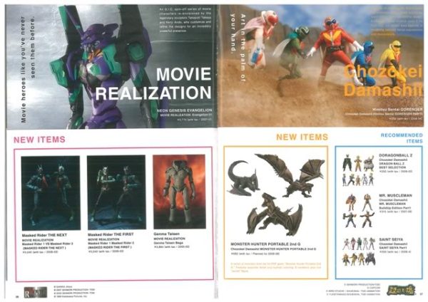 Tamashii Nations catalog from 2008 SDCC - Image 15