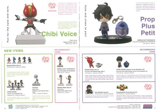 Tamashii Nations catalog from 2008 SDCC - Image 17