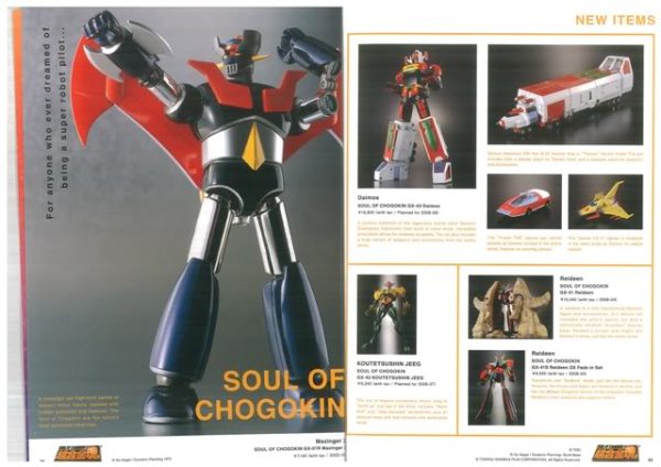 Tamashii Nations catalog from 2008 SDCC - Image 3