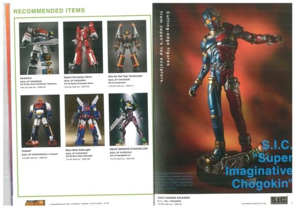 Tamashii Nations catalog from 2008 SDCC - Image 4