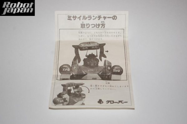 Walker Garrier DX by Clover (Xabungle series) - Image 7
